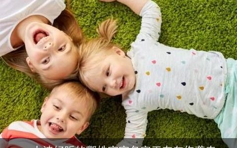 一大波好听的酆姓宝宝名字正在向你袭来