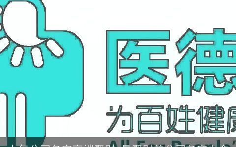 大气公司名字高端聚财 最聚财的公司名字大全
