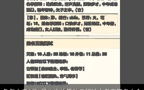 兔年立春2月4日出生的男孩五行缺火名字取名大全