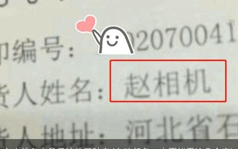女人姓名中最忌讳的五种字(女孩起名一定不能用这几个字)