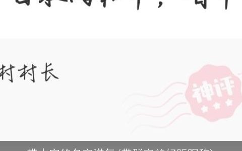 带木字的名字洋气(带群字的好听昵称)