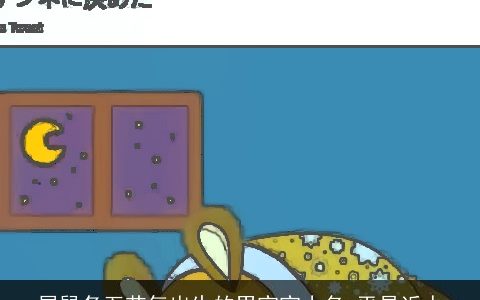 属鼠冬至节气出生的男宝宝小名 平易近人