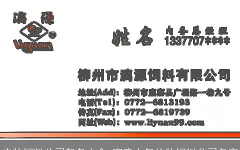 农牧饲料公司起名大全 寓意大气的牧饲料公司名字