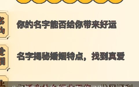公司名字大全参考两个字 热门招财公司名