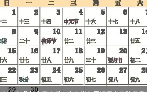 2023年兔年农历六月二十六出生五行喜土男孩名字