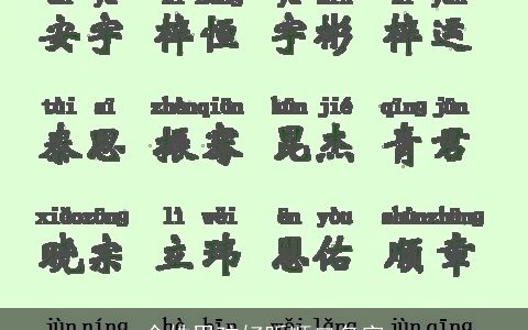 余姓男孩好听顺口名字