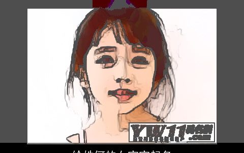 给姓何的女宝宝起名