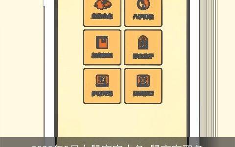 2024年9月女鼠宝宝小名 鼠宝宝取名