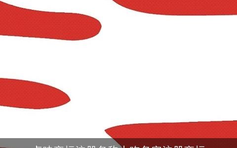 卤味商标注册名称小吃名字注册商标