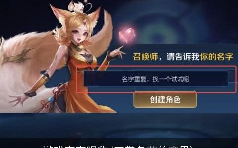 游戏宝宝昵称(宝带名蓝的意思)