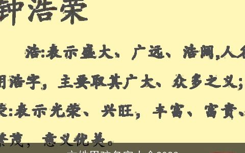 方姓男孩名字大全2023