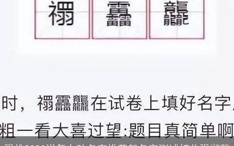强姓2023洋气女孩名字推荐起名字测试打分强润馨