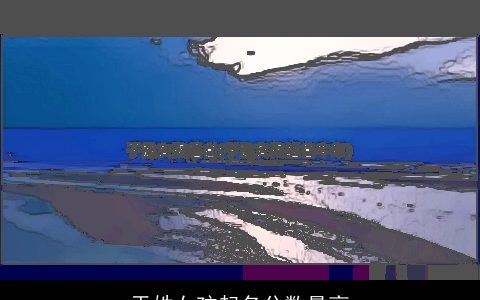 于姓女孩起名分数最高