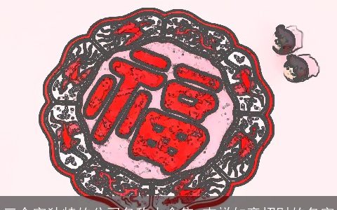 三个字独特的公司名称大全集 吉祥如意招财的名字