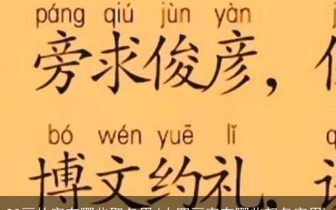 23画的字有哪些取名用(十四画字有哪些起名字用)