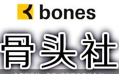 含有深意的qq名字(睿字取名字的含义)