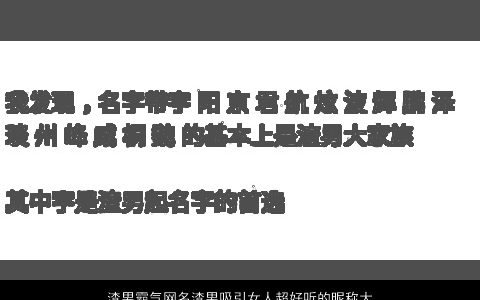 渣男霸气网名渣男吸引女人超好听的昵称大全2024 霸气好听的男网名女昵称名最新