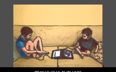 男孩洪恺的名字好吗