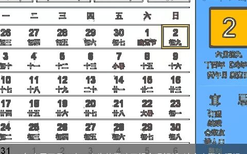 2023年农历正月二十一出生的男孩五行命理解析 缺金土取名旺运