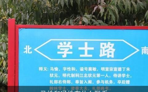 马姓和冯姓有什么联系