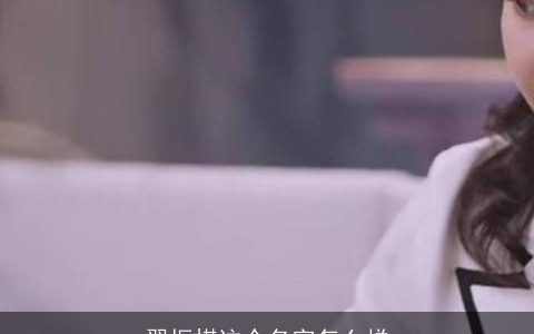 翟振棋这个名字怎么样