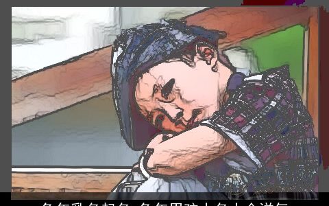 兔年乳名起名 兔年男孩小名大全洋气