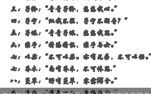 诗经楚辞起名 2023年阴历十二月男宝宝诗意取名