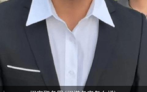 栩字取名男(栩诺名字怎么样)