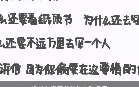 姓吕以睿字开头的女孩名字