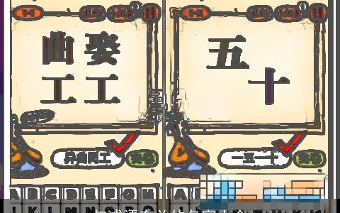 与成语有关的名字大全