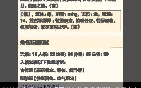 2024年农历十一月初三出生的兔宝宝男孩名字大全