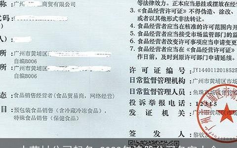 中药材公司起名 2023年注册公司名字大全