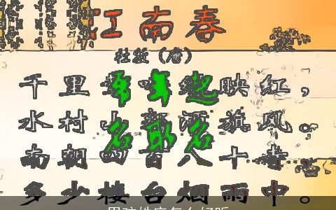 男孩姓庞怎么好听