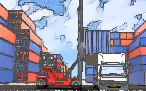 2024年适用于集装箱物流中转公司简约大气的名字