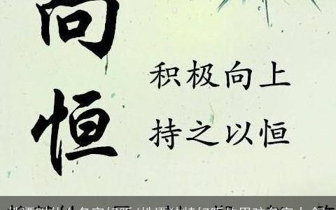 姓谭叫什么名字好听(姓谭独特好听的男孩名字大全)