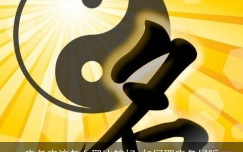 店名应该怎么取比较好 如何取店名好听