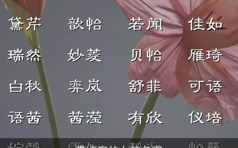 带凌字的女孩名字