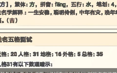 属龙缺木是什么意思  好听有寓意的缺木男孩名字推荐