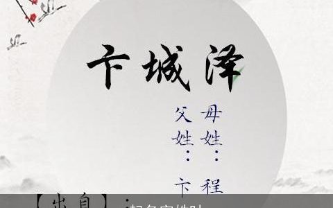起名字姓叶