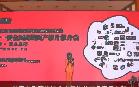 数字电影院线行业大气的公司名字怎么起