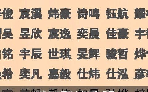 姓陶以禹字开头的男孩名字