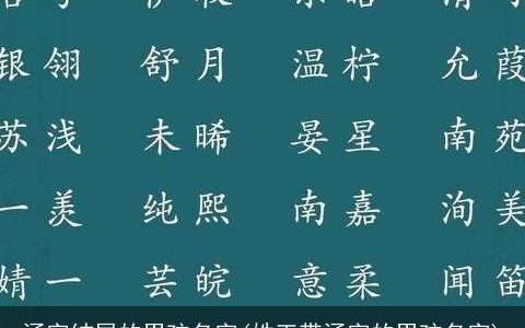 涵字结尾的男孩名字(姓王带涵字的男孩名字)