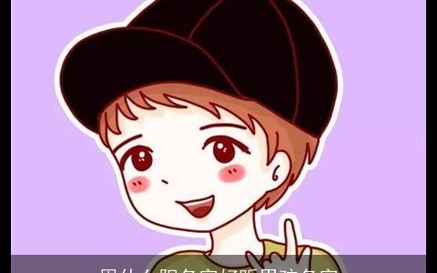 周什么阳名字好听男孩名字