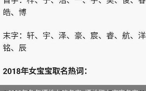 2023年兔年谭姓女孩名字 谭姓取女宝宝名字