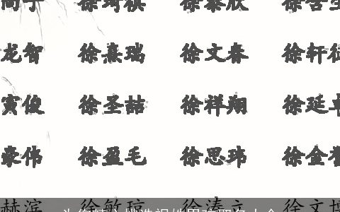 为您精心挑选祝姓男孩取名大全