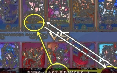 有创意的cp组合名字 王者情侣游戏名大全  取名网 高雅有创意的情侣游戏名字大全