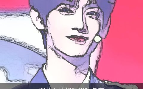 邓什么林好听男孩名字