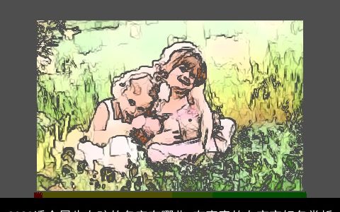 2023适合属牛女孩的名字有哪些 有寓意的女宝宝好名赏析