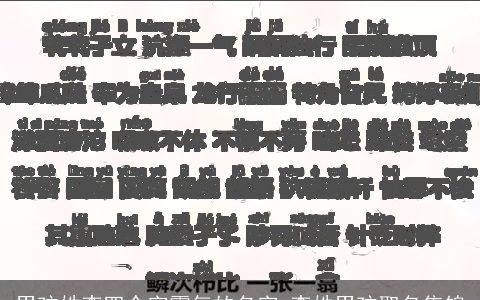 男孩姓李四个字霸气的名字 李姓男孩取名集锦