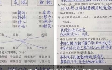 睿和什么字组成名字好(明睿男孩名字好不)